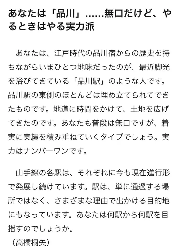 平成が終わる前にもう一度やってみない 平成で流行った占い 診断 ローリエプレス