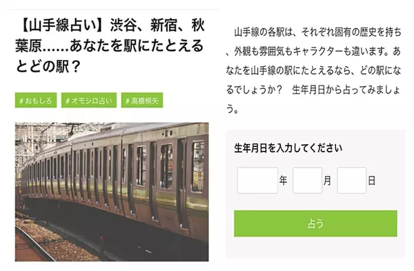 平成が終わる前にもう一度やってみない 平成で流行った占い 診断 ローリエプレス