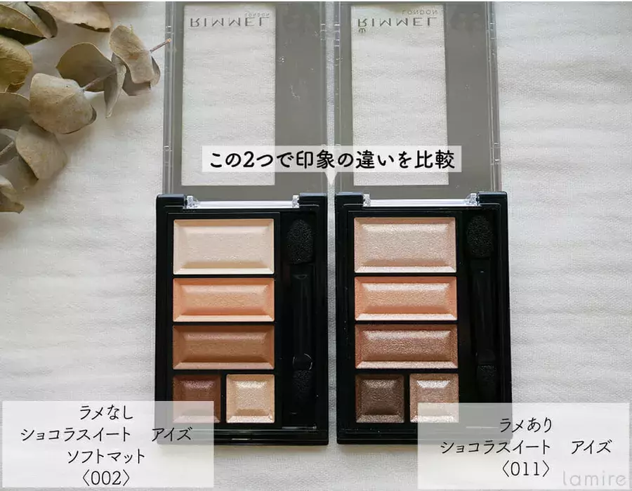 Notキラキラだから作れる 抜け感 目元 ラメなしアイシャドウの魅力 ローリエプレス