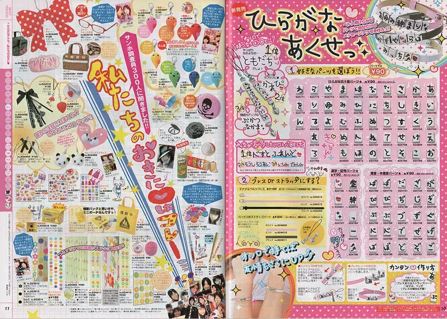 女子なら誰もがときめいた サン宝石 年分のカタログを振り返り ローリエプレス 女子なら誰もがときめいた サン宝石 年分のカタログを振り返り ローリエプレス