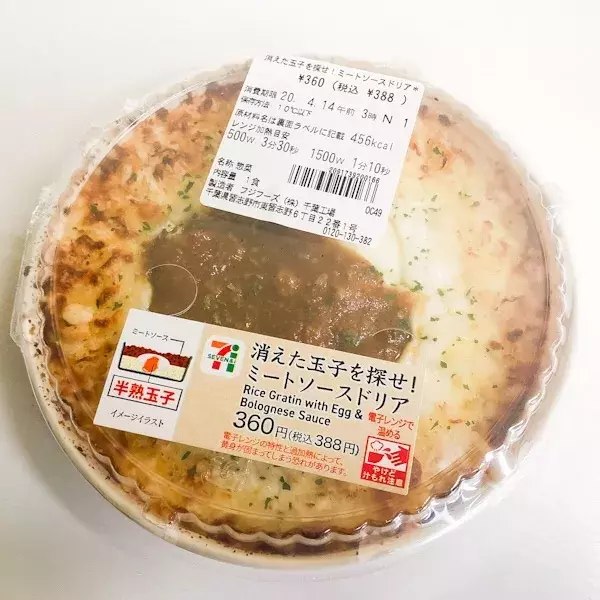 ダイエット中でも満足感 セブン500kcal以下のランチメニュー ローリエプレス ダイエット中でも満足感 セブン500kcal以下のランチメニュー ローリエプレス