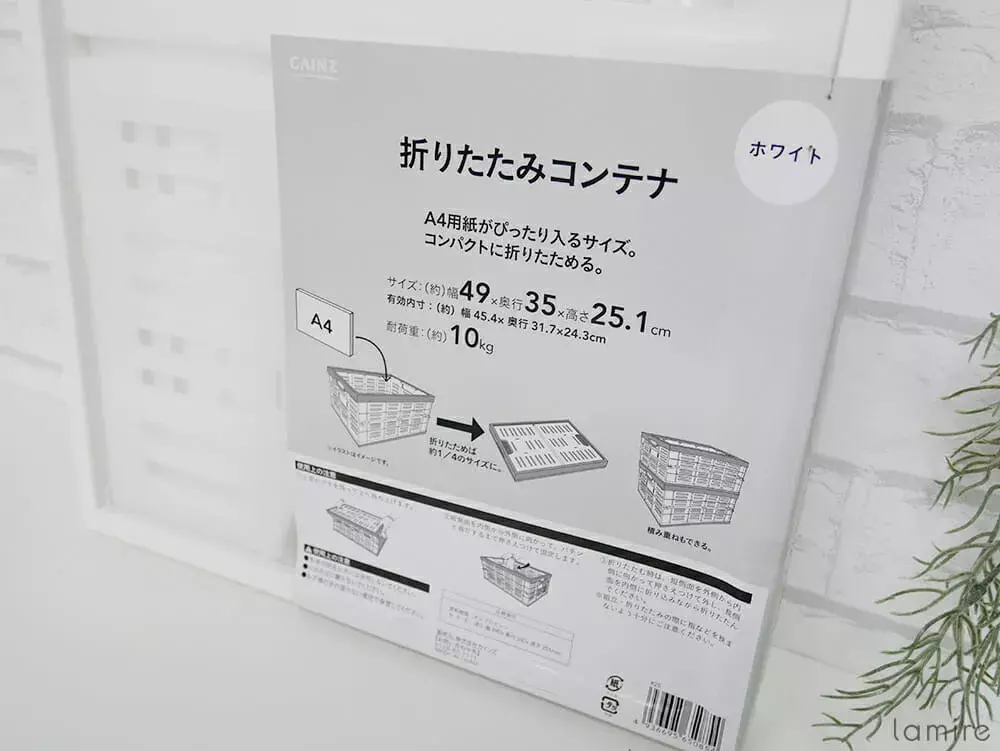 カインズ で見つけた おしゃれさんが即買いしてる白 シンプル雑貨4選 ローリエプレス