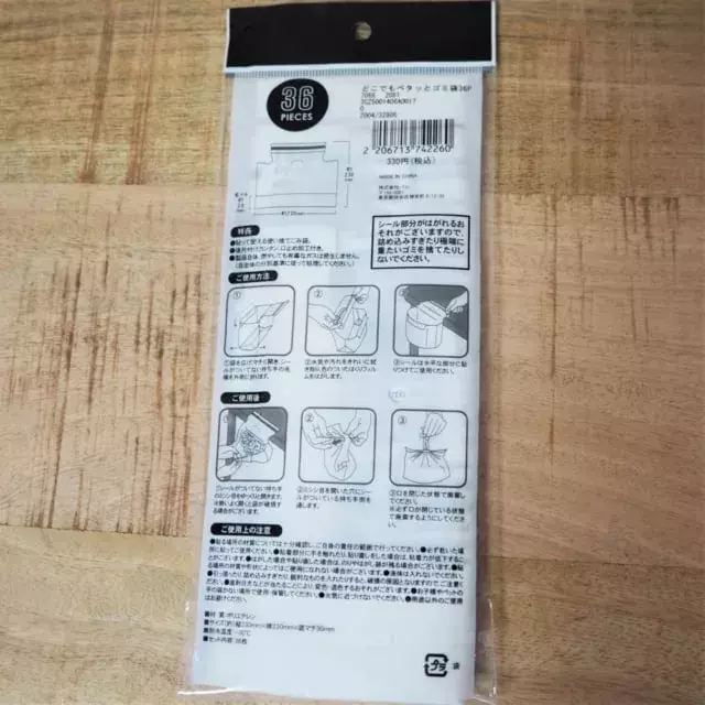 3coins 驚きの神グッズ ペタッと貼るだけ 簡易ゴミ袋 が超便利でオシャレ ローリエプレス