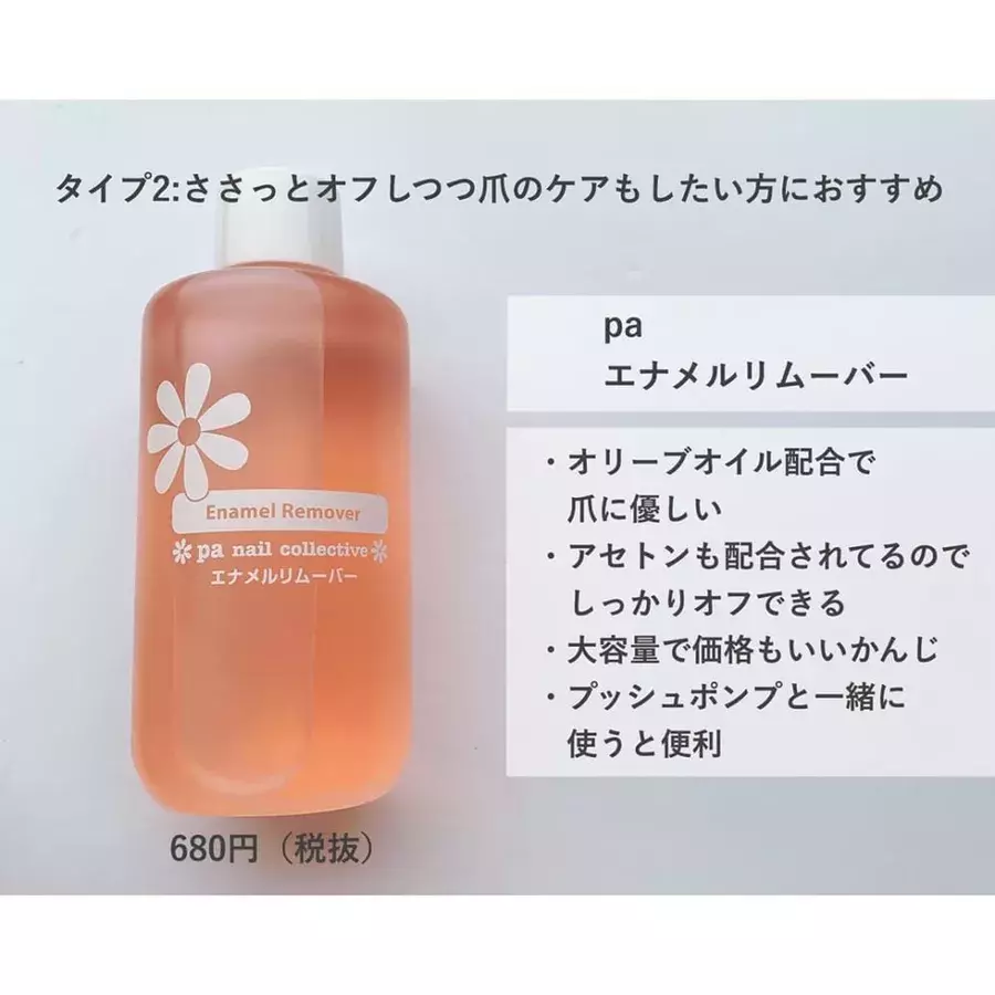 ネイルマニアが選ぶ タイプ別のおすすめ除光液まとめ ローリエプレス