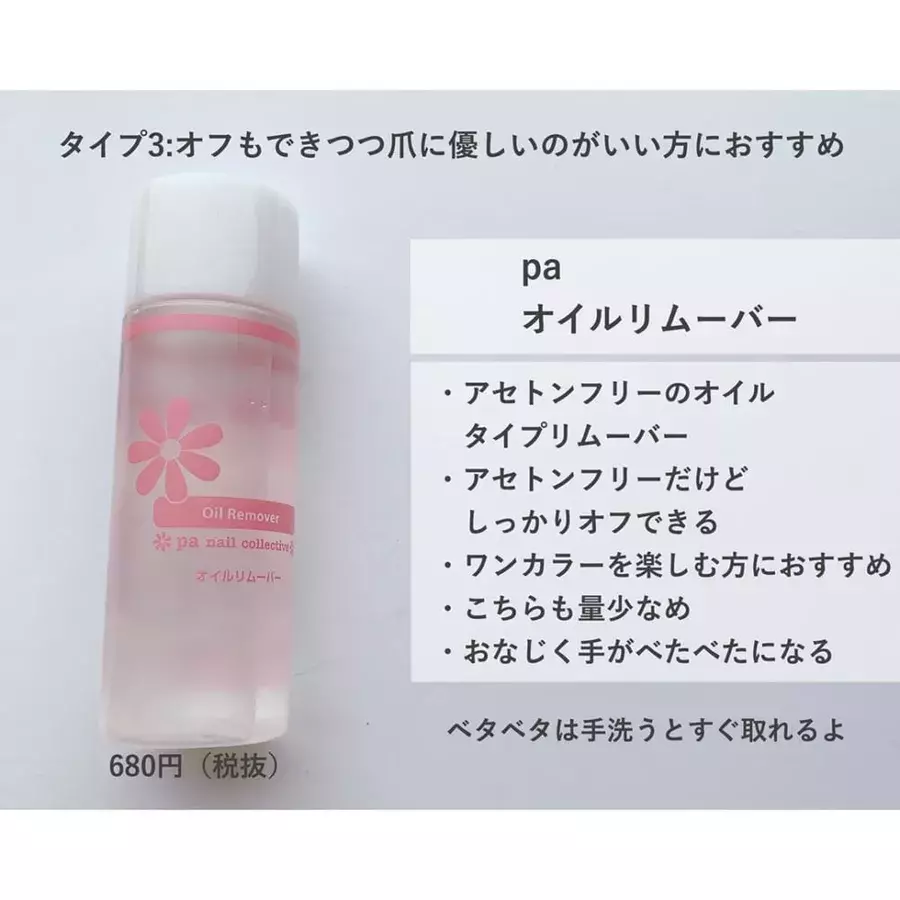 ネイルマニアが選ぶ タイプ別のおすすめ除光液まとめ ローリエプレス