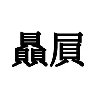 挙って ってどう読むの 意外と知らない 正しい読み方と意味 とは ローリエプレス