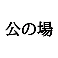 目眩く まぶしく じゃないよね この漢字の読み方わかるかな ローリエプレス