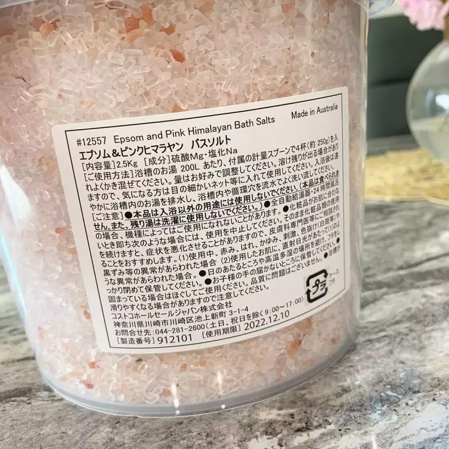 お風呂タイムを充実させる コストコのバスソルトが超使える ローリエプレス