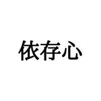 あみぼし は惜しい 網干駅 って何て読むの 難読駅名5選 ローリエプレス