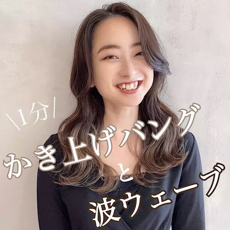 1分で完成しちゃう 髪が盛れる 波ウェーブ の作り方 ローリエプレス