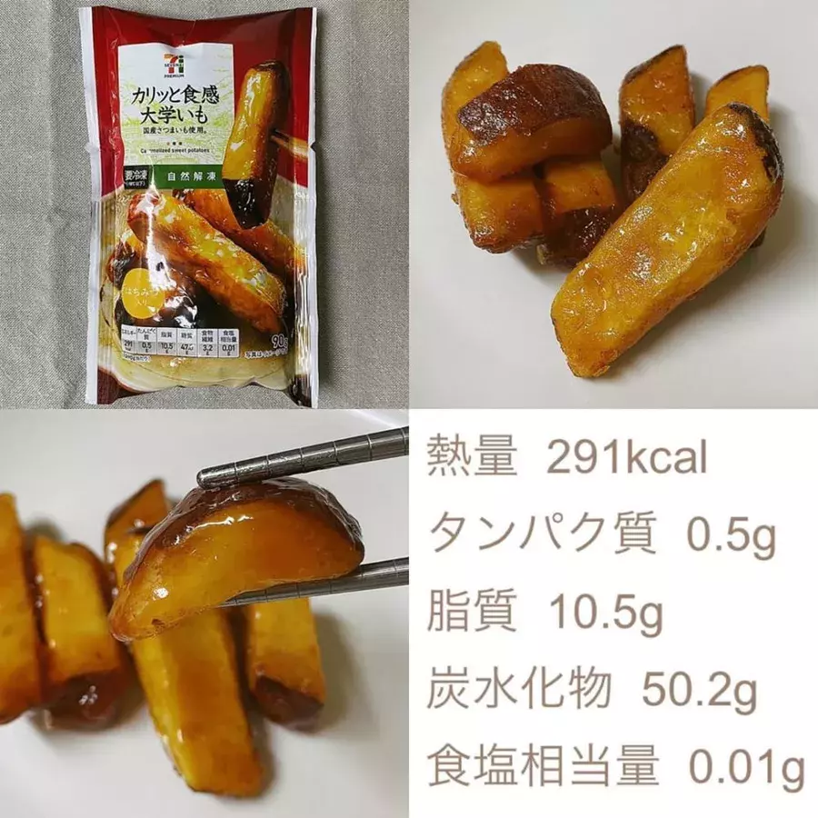 セブン ベストセラー 食べたい分だけ自然解凍できる カリッと食感大学いも がホクホクでおいしすぎる ローリエプレス