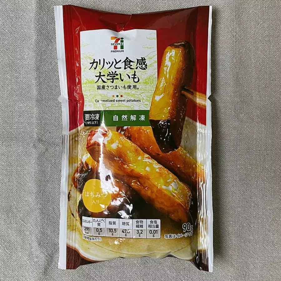 セブン ベストセラー 食べたい分だけ自然解凍できる カリッと食感大学いも がホクホクでおいしすぎる ローリエプレス