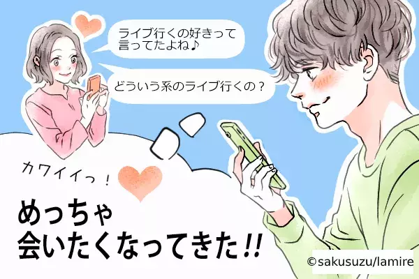 はー早く会いてぇ 彼が彼女に会いたくなるlineメッセージ4選 ローリエプレス