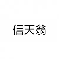 鼯 ってなんて読む かわいくて小さいアレ 正しい読み方と意味 を解説 ローリエプレス