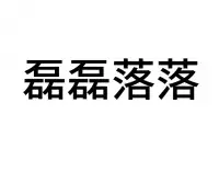 蟀谷 ってなんて読む 読めたらスゴイ 難読漢字の 正しい読み方と意味 を解説 ローリエプレス