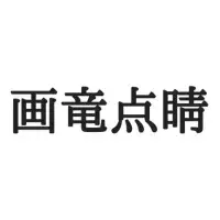 蟀谷 ってなんて読む 読めたらスゴイ 難読漢字の 正しい読み方と意味 を解説 ローリエプレス