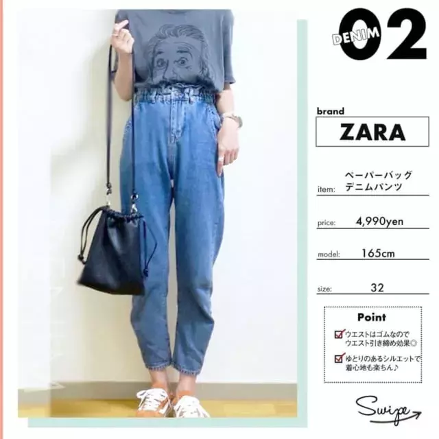 Gu Zara Etc 保存版 美脚効果抜群なプチプラデニム5選 ローリエプレス