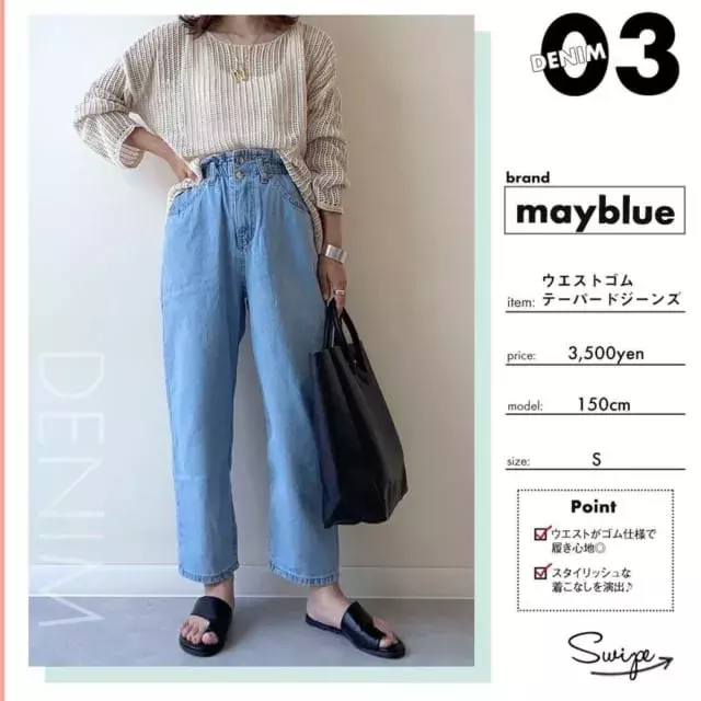 Gu Zara Etc 保存版 美脚効果抜群なプチプラデニム5選 ローリエプレス Gu Zara Etc 保存版 美脚効果抜群なプチプラデニム5選 ローリエプレス