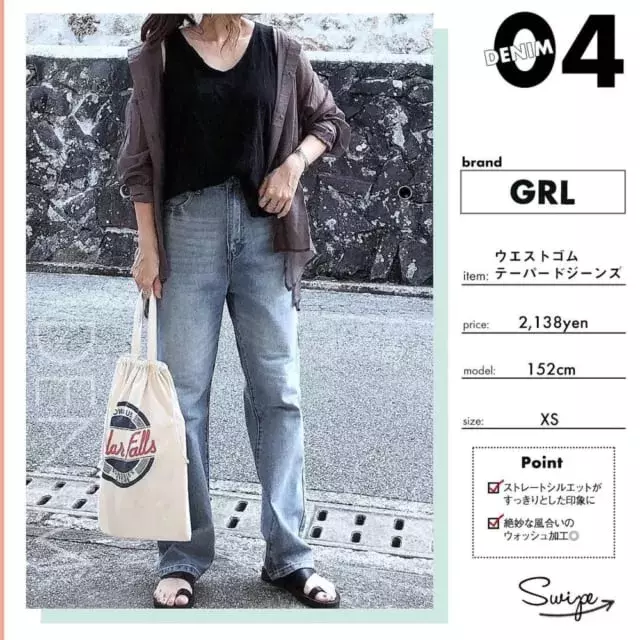 Gu Zara Etc 保存版 美脚効果抜群なプチプラデニム5選 ローリエプレス Gu Zara Etc 保存版 美脚効果抜群なプチプラデニム5選 ローリエプレス