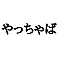 みずがし ってなに 意外と知らない 東京の方言 ローリエプレス