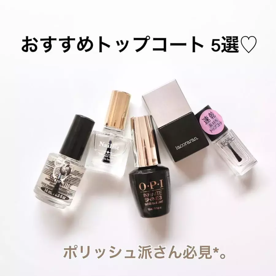 速乾っていいよね ネイルには欠かせない トップコート おすすめ5選 ローリエプレス 速乾っていいよね ネイルには欠かせない トップコート おすすめ5選 ローリエプレス