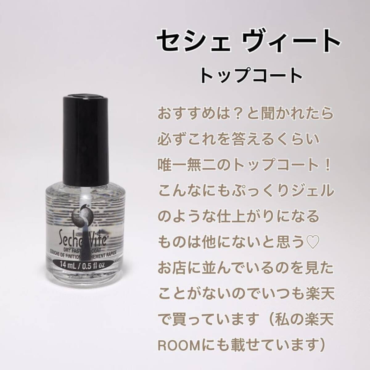 速乾っていいよね ネイルには欠かせない トップコート おすすめ5選 ローリエプレス