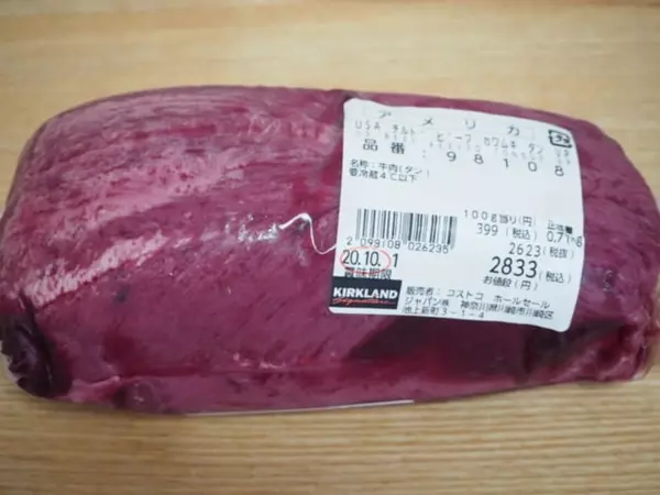 夢の一本買い コストコ ド迫力サイズで超贅沢な 牛タン が最高に美味しい ローリエプレス