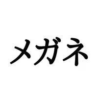 ありがとう を方言にすると あなたは知ってる 全国の方言 4選 ローリエプレス