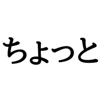 ありがとう を方言にすると あなたは知ってる 全国の方言 4選 ローリエプレス