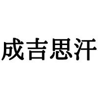 食 しょく 読めたらスゴイ 一文字の難読漢字 4選 ローリエプレス