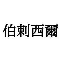 已己巳己 って分かる 読めたらスゴい難読四字熟語 ローリエプレス