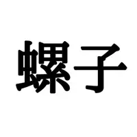 難読漢字 金剛石 って読める ヒントはキラキラ輝くモノです ローリエプレス