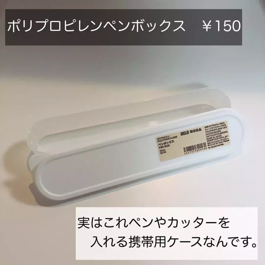 無印 アレを使うの 意外なものを カトラリーボックス に使った収納が便利 ローリエプレス