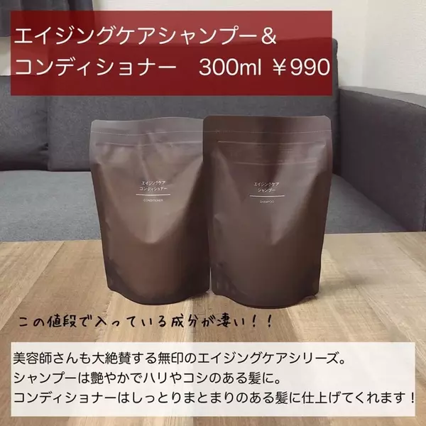 無印 オタクが選ぶ オススメしたい 10月に買ってよかったもの まとめ ローリエプレス
