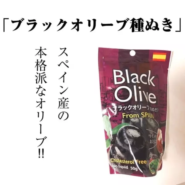 ダイソー まるでカルディ風 100円で買える おススメ食品 特集 ローリエプレス
