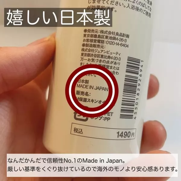 無印良品 乾燥問題解決 お肌が生き返る ボディジェル が最高 ローリエプレス