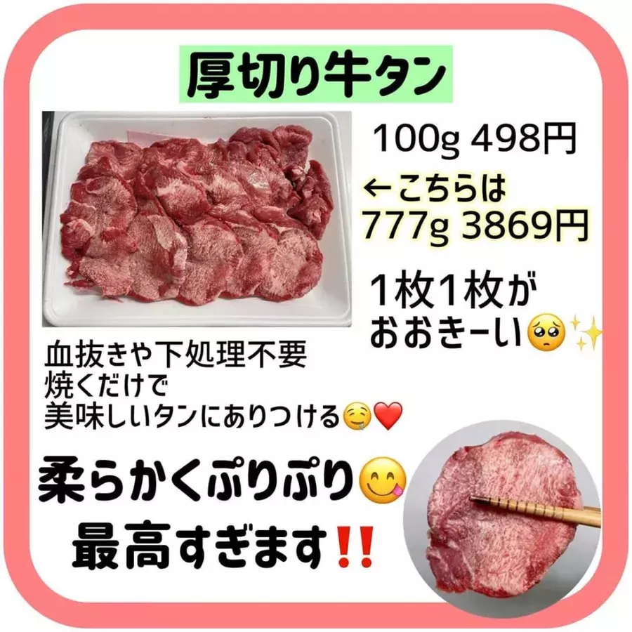 スタミナつけよう コストコ で人気の お肉商品 4選 ローリエプレス