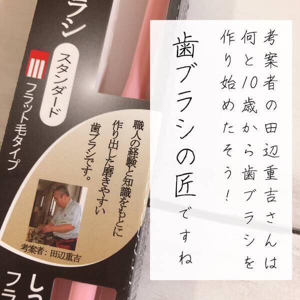 匠の技を100均で セリア で話題の 磨きやすい歯ブラシ が優秀だった ローリエプレス