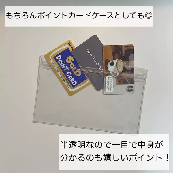 99円で多機能すぎ 無印良品 の 片面クリアケース が超便利 ローリエプレス