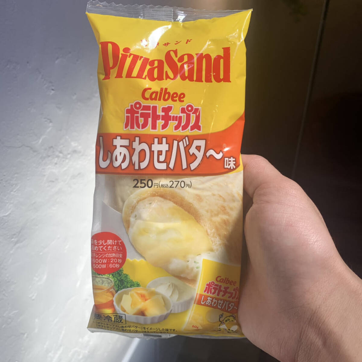 これは食べなあかんやろ ファミマ の ピザサンド しあわせバタ とは ローリエプレス