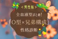血液型診断 あなたと親友になりやすい血液型は ローリエプレス