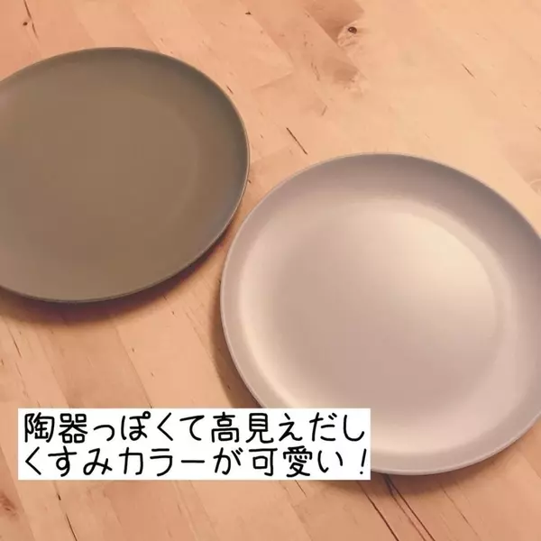 Ikeaにそっくり セリア のおしゃれすぎる バンブー食器 が超おすすめ ローリエプレス