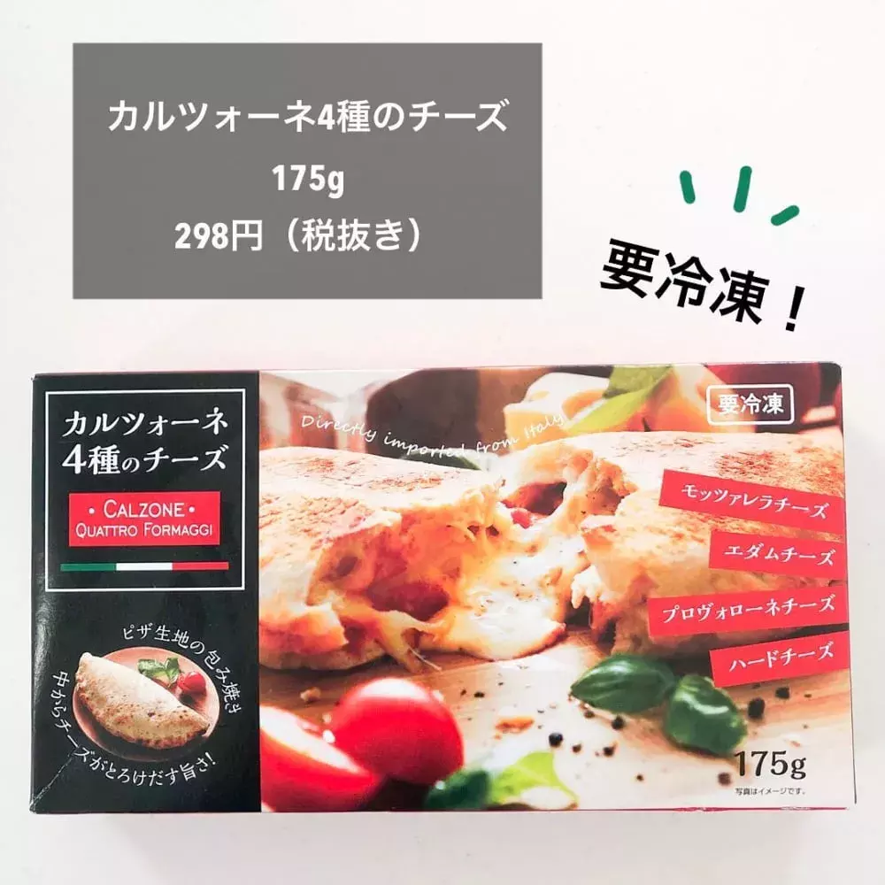 おいしすぎる 業スー マニアが 本当に美味しいと思った オススメ商品getして ローリエプレス