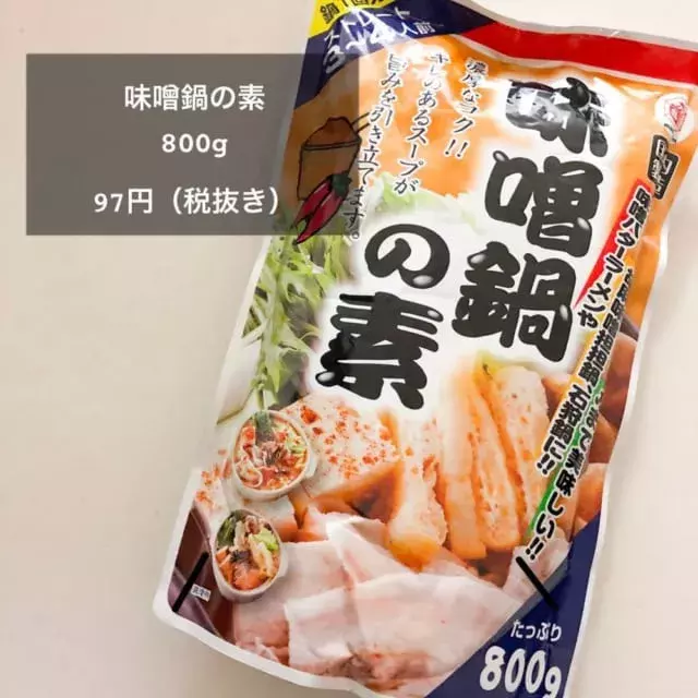 マニアは買ってる 業務スーパー の 絶品グルメ をお試しあれ ローリエプレス