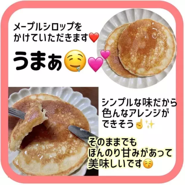 1枚40円の神コスパ 業務スーパー ドイツ産 パンケーキ がもちもちで美味しい ローリエプレス 1枚40円の神コスパ 業務スーパー ドイツ産 パンケーキ がもちもちで美味しい ローリエプレス
