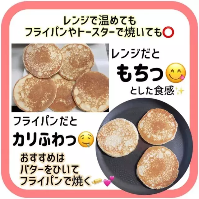 1枚40円の神コスパ 業務スーパー ドイツ産 パンケーキ がもちもちで美味しい ローリエプレス 1枚40円の神コスパ 業務スーパー ドイツ産 パンケーキ がもちもちで美味しい ローリエプレス