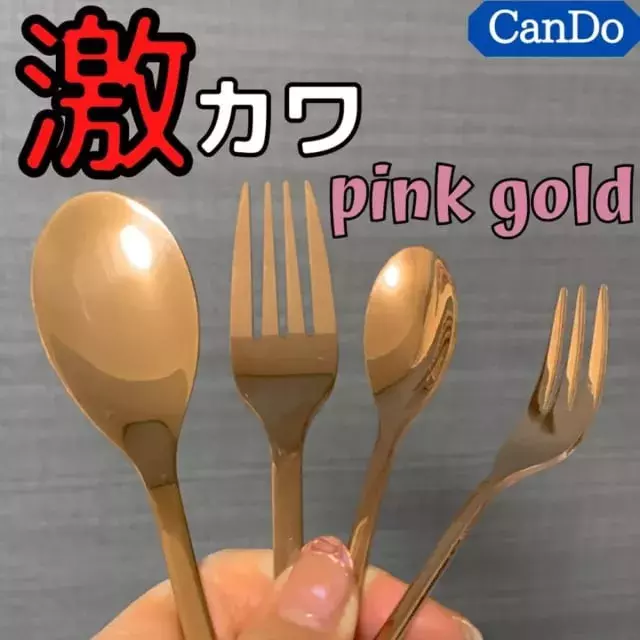 おしゃれカトラリー キャンドゥ パッと高見え必見アイテム ローリエプレス おしゃれカトラリー キャンドゥ パッと高見え必見アイテム ローリエプレス