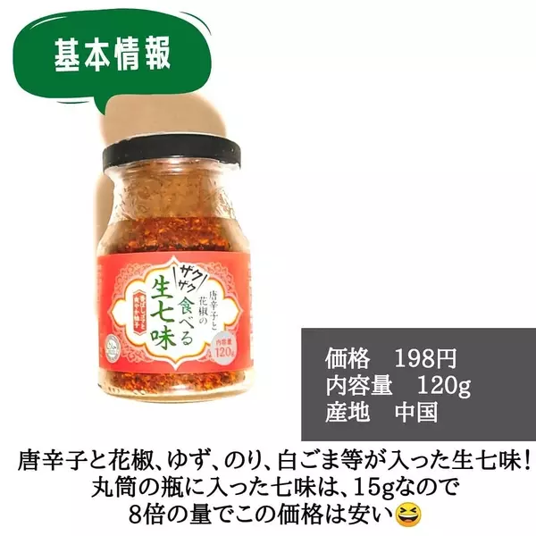 この量でこの値段 業務スーパー の 調味料 が優秀すぎる ローリエプレス