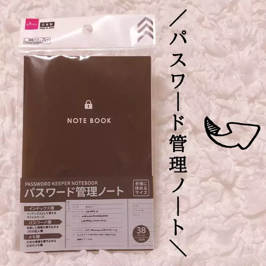 これいいじゃん！《ダイソー》で話題の「情報管理ノート」が最強！ - ローリエプレス