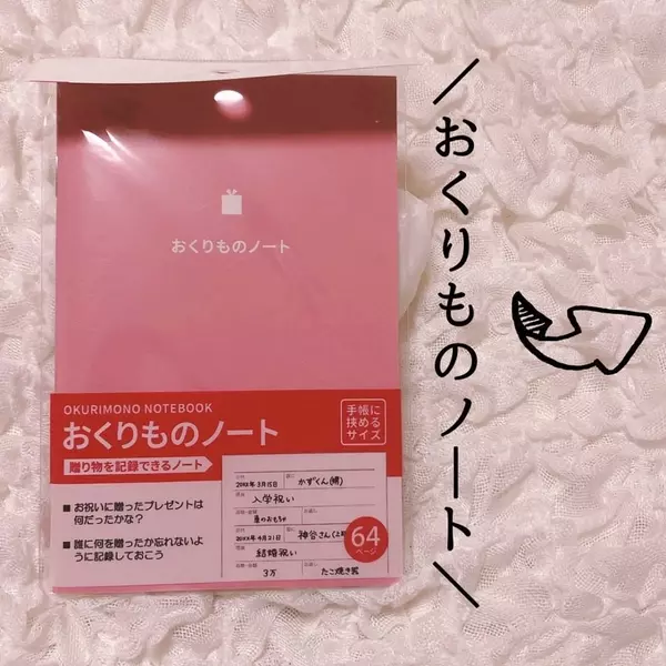 これいいじゃん ダイソー で話題の 情報管理ノート が最強 ローリエプレス